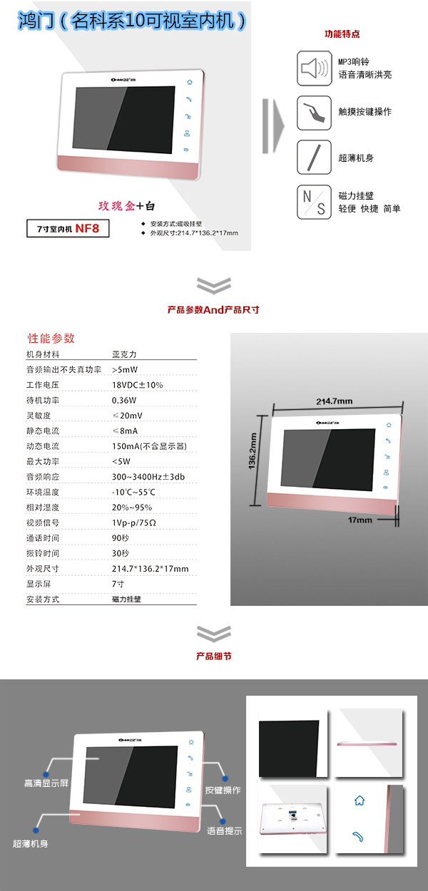 金湖县楼宇对讲室内可视单元机