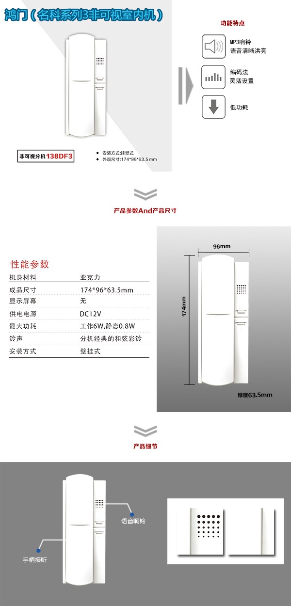 金湖县非可视室内分机