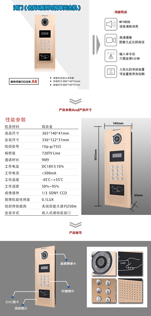 金湖县可视单元主机1